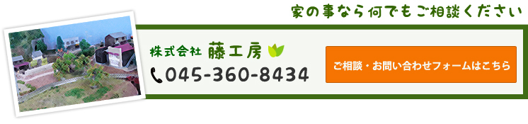 ご相談・お問い合わせフォームはこちら